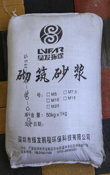 砌筑砂浆 - 海绵城市基建商城